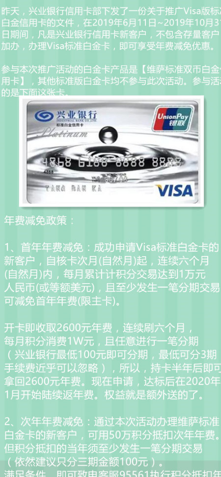 Visa׼˫׽𿨣ѣɶȨ棿