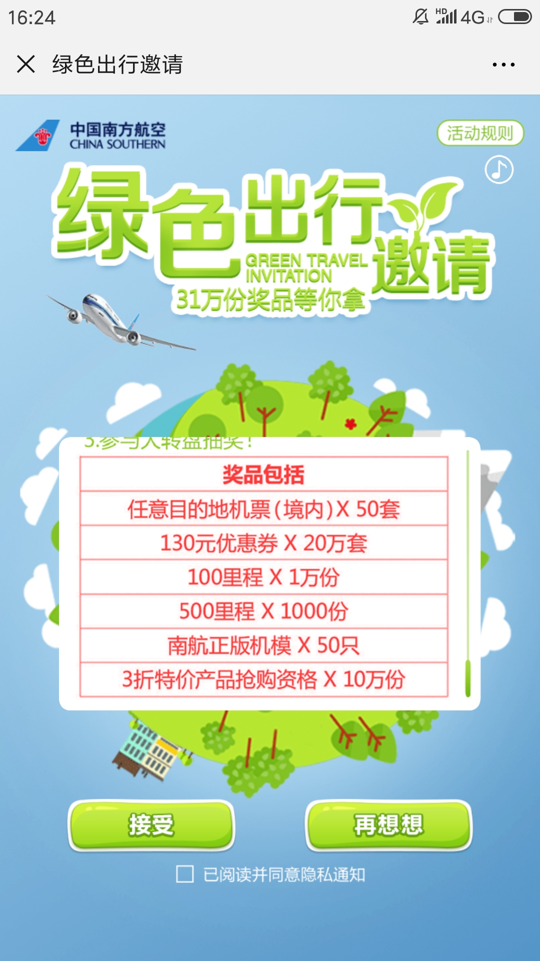 齱һ׾ڻƱǲֻҪ300Ϳ˼