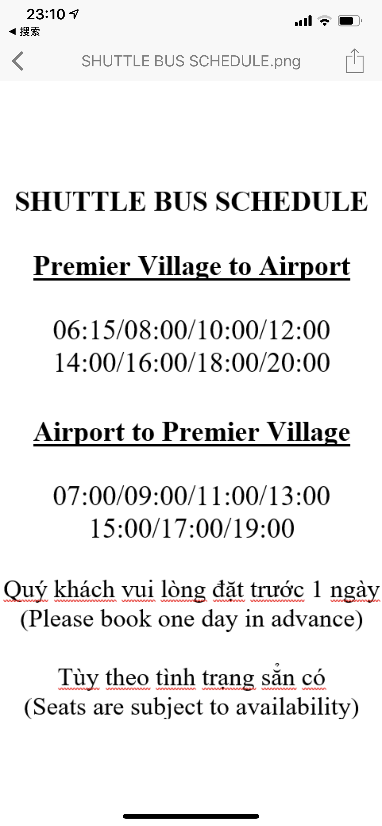 premier village²ۡ