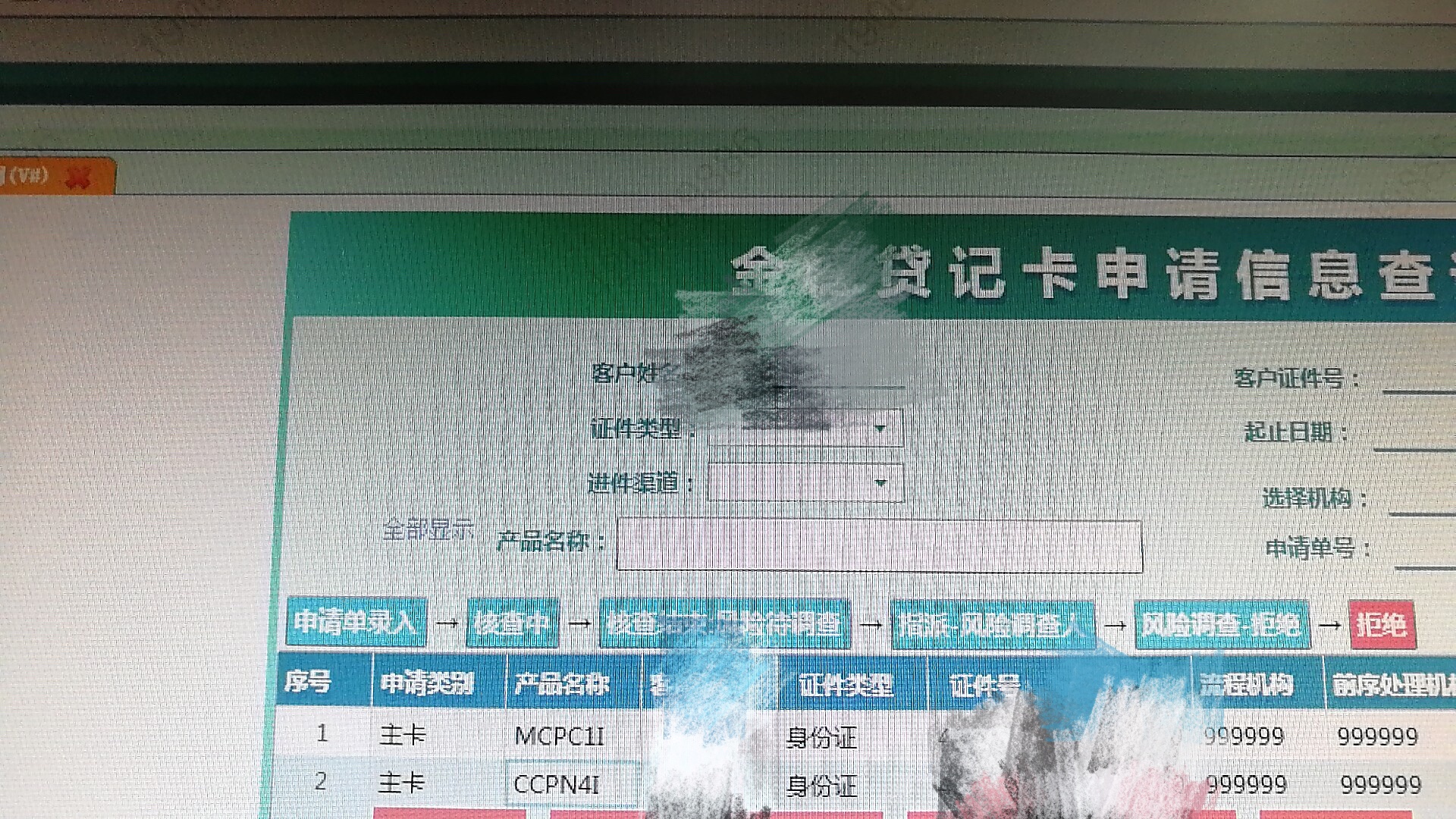 λпϺô⣿