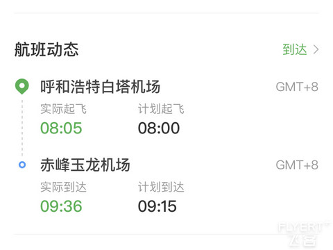 呼和浩特白塔机场有T2航站楼吗