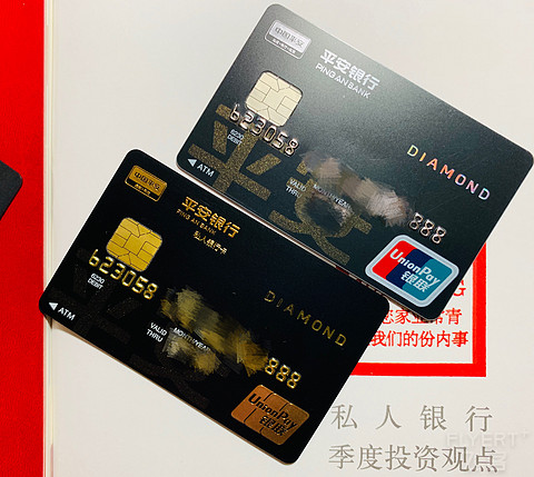 平安私人银行黑钻卡更换新卡板几点细节对比