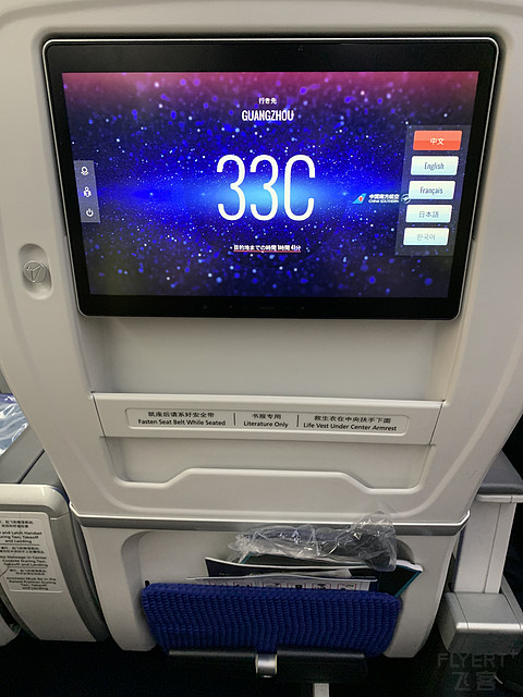 机龄仅四个月的B789明珠经济舱 CZ3582报告