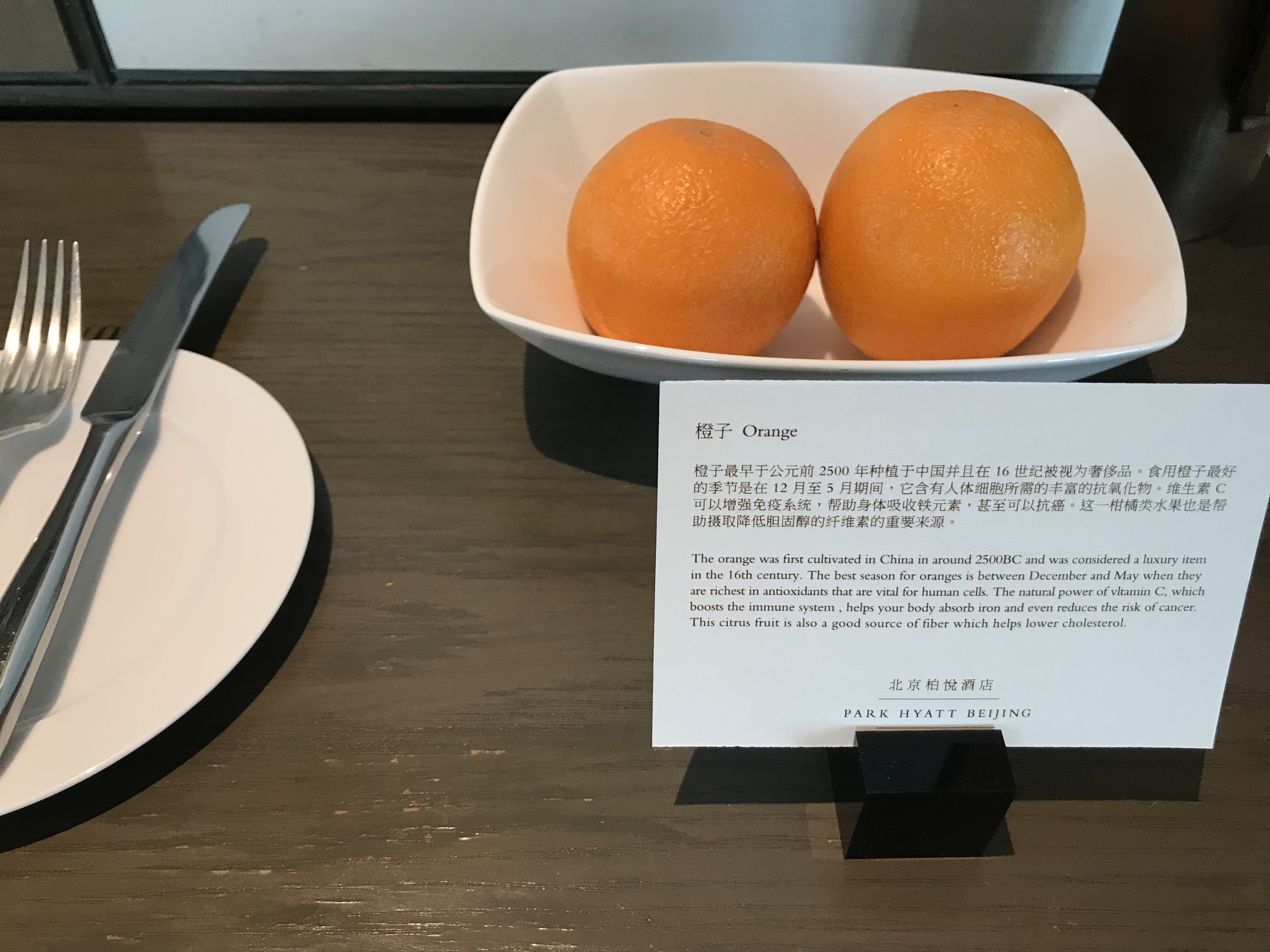  Beijing Park Hyatt