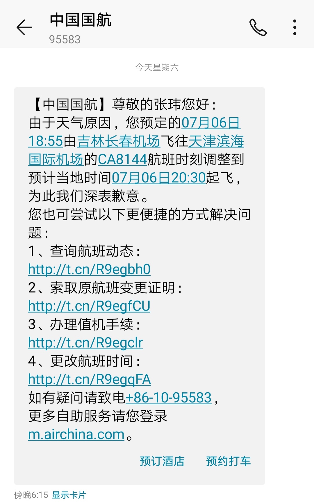 76#GS7578ȡ#CA8144#~б|ͼ