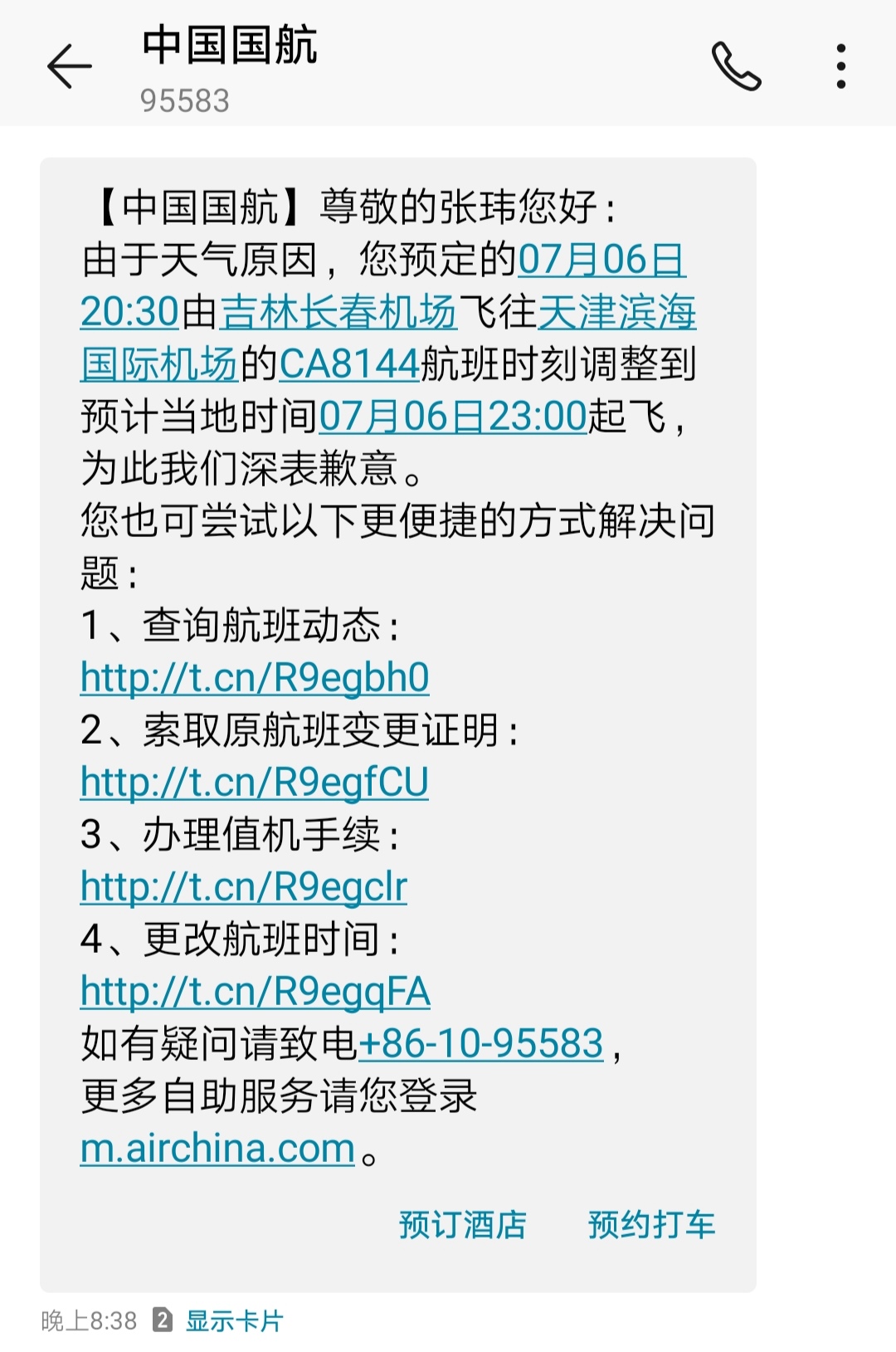 76#GS7578ȡ#CA8144#~б|ͼ