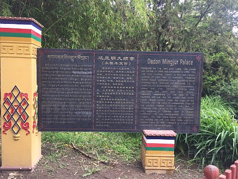 林芝希尔顿简短报告-付西藏旅游行程