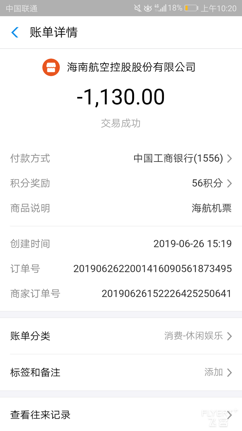 Screenshot_20190708-102053.png Screenshot_20190708-102053.png