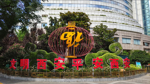 [酒店报告][Baktan]世界唯一住美居吃索菲特酒廊逛传奇的地方-西安人民大厦四进宫