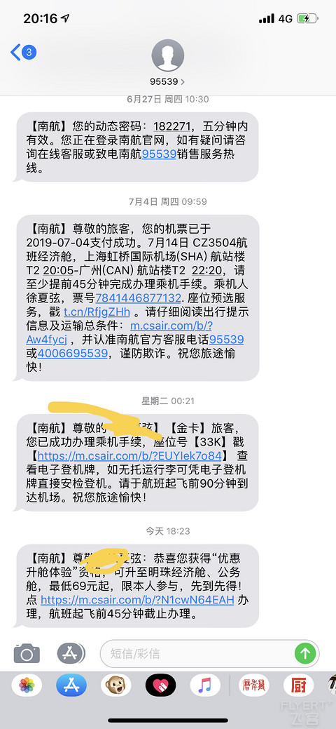 南航空客A350，CZ3504商务舱体验