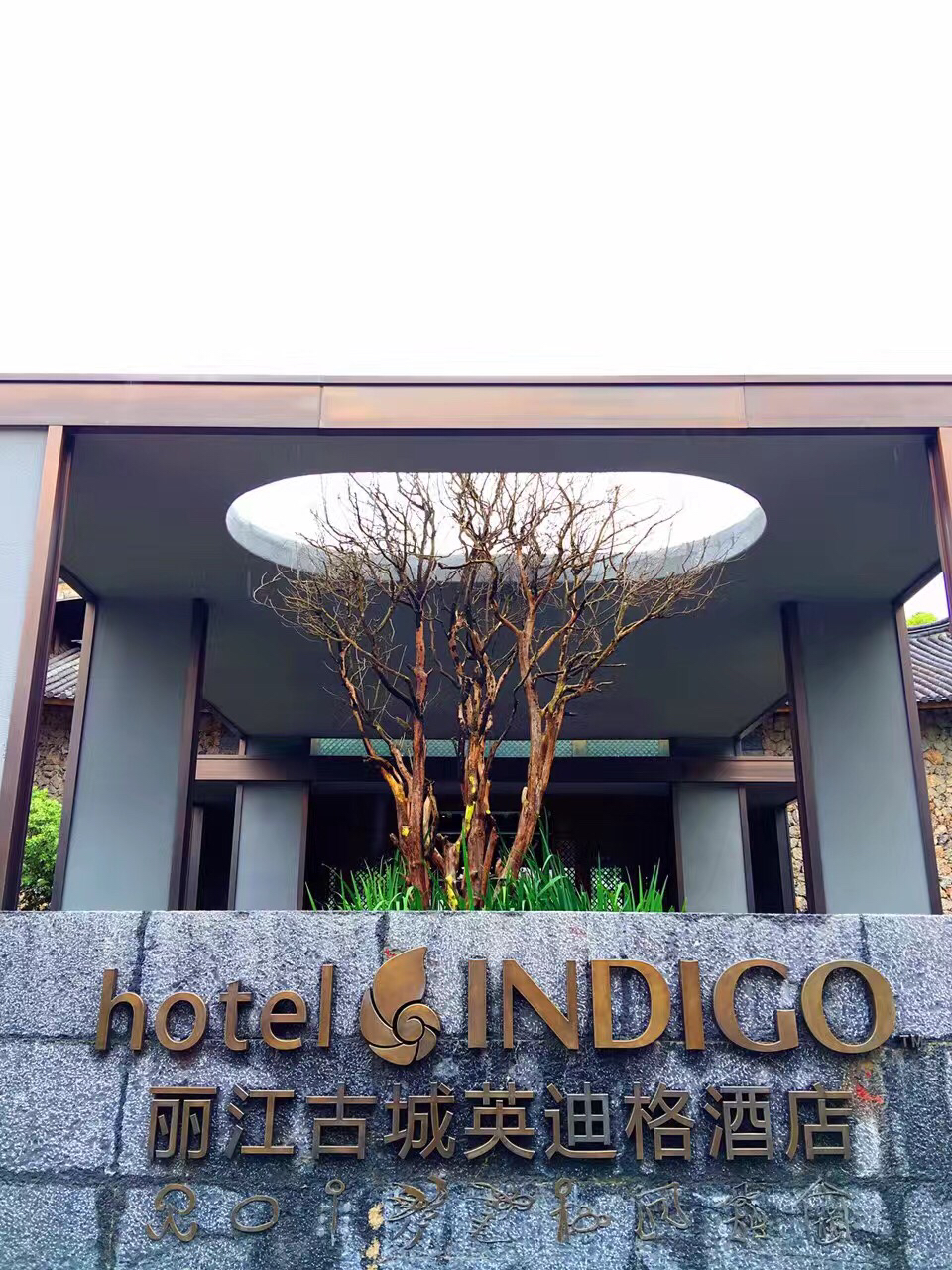 Hotel Indigo Lijiang