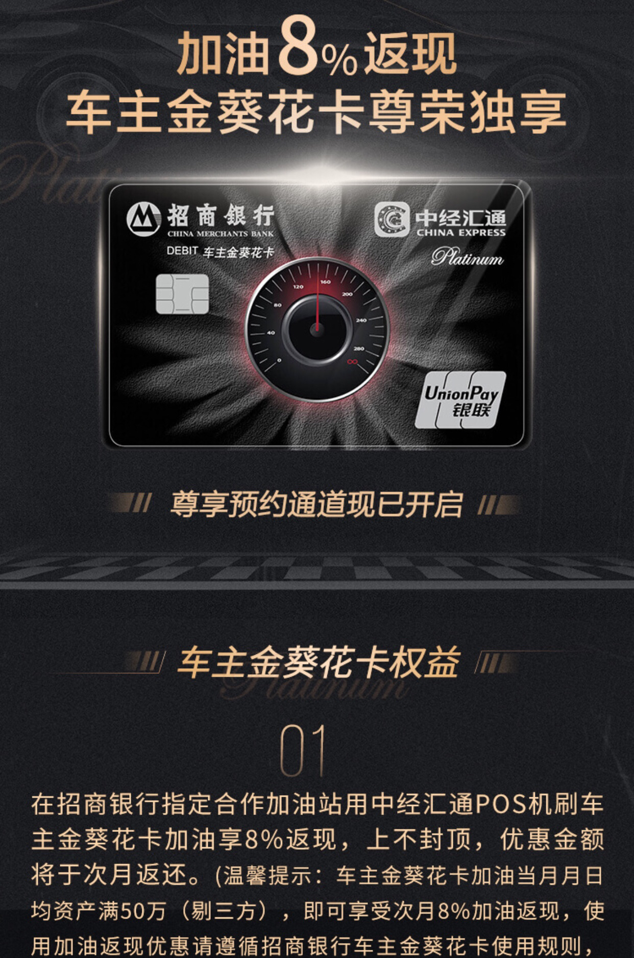 金葵花车主卡首秀