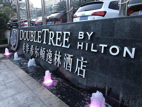 深圳龙华希尔顿逸林，都挺好唯一不足是房间异味