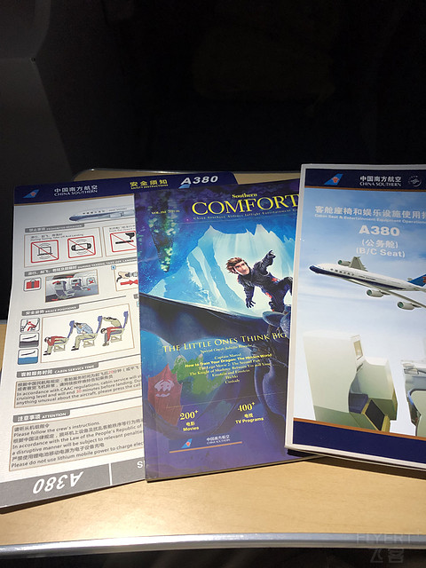 南方航空 阿姆斯特丹-北京 A380商务舱体验游记