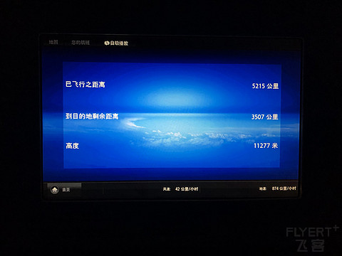 南方航空 阿姆斯特丹-北京 A380商务舱体验游记
