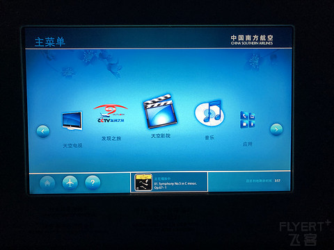南方航空 阿姆斯特丹-北京 A380商务舱体验游记
