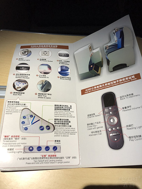 南方航空 阿姆斯特丹-北京 A380商务舱体验游记