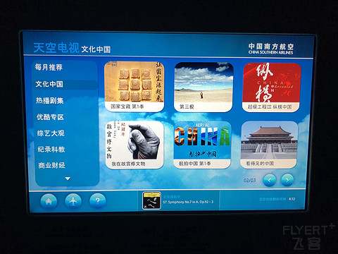 南方航空 阿姆斯特丹-北京 A380商务舱体验游记