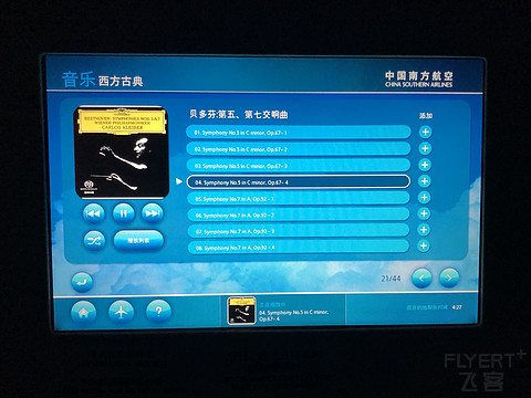 南方航空 阿姆斯特丹-北京 A380商务舱体验游记