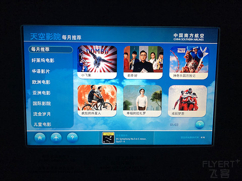 南方航空 阿姆斯特丹-北京 A380商务舱体验游记