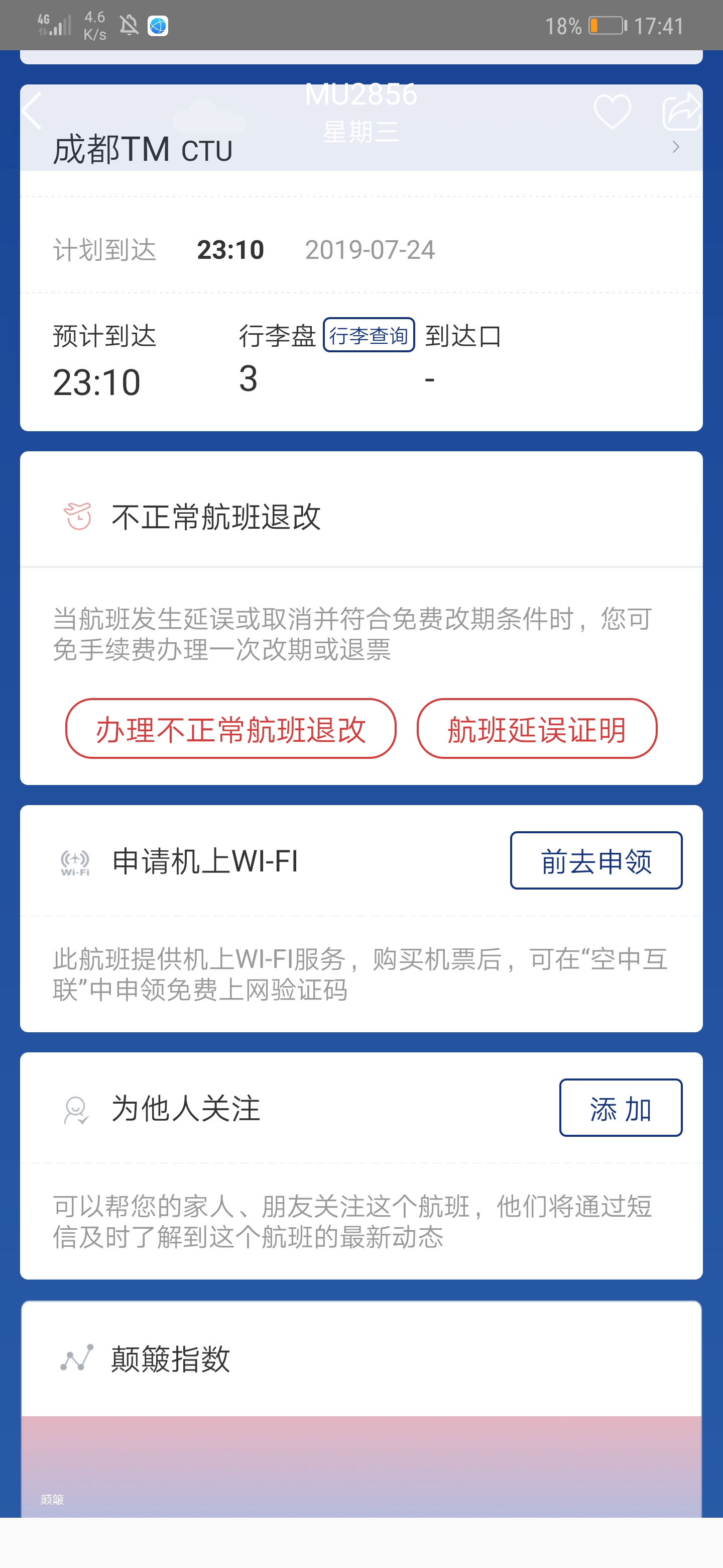 ڶĻWIFI
