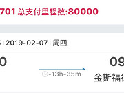 人生第一次头等舱之<em>南航A380</em>广州-悉尼往返
