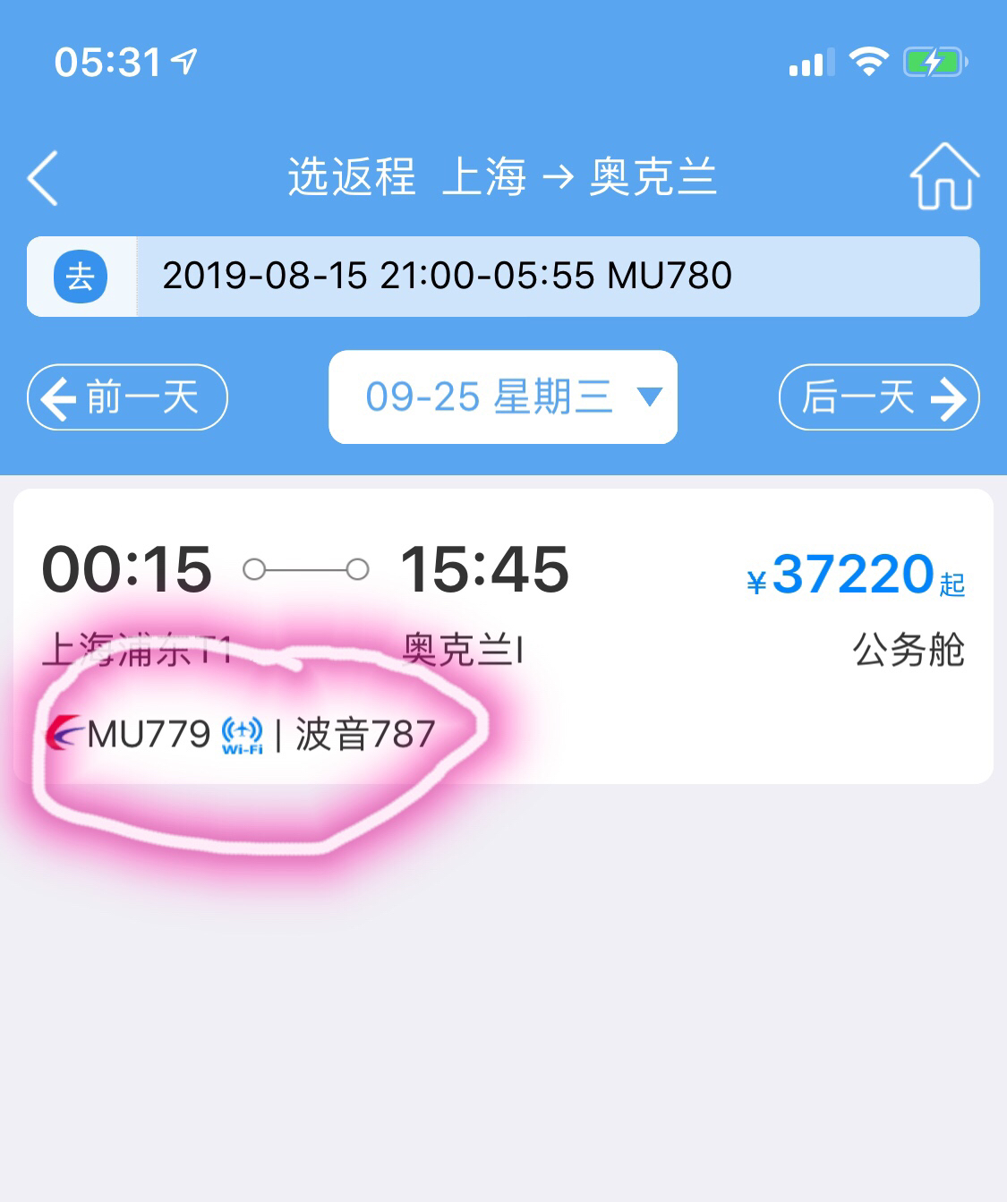 ϲķMU779·ɻ