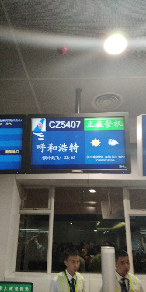 第二家ARJ21运营商：内蒙古天骄航空首航 9D5661 呼和浩特-锡林浩特 非常优异的支线航空公司