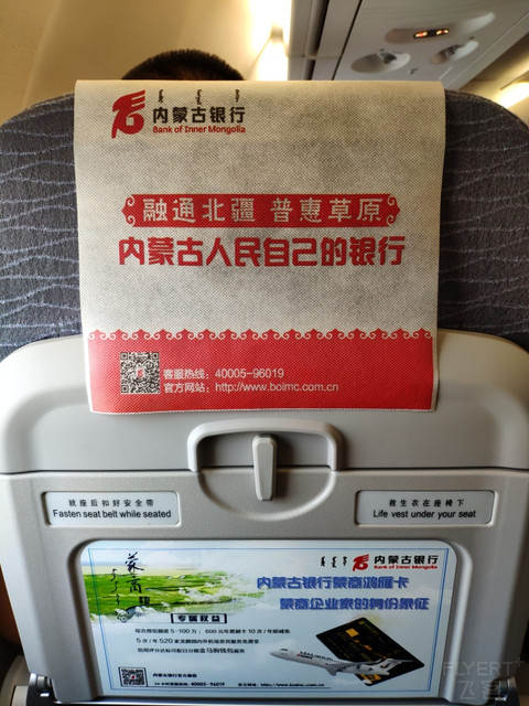 第二家ARJ21运营商:内蒙古天骄航空首航 9D5661 呼和浩特-锡林浩特 非常优异的支线航空公司 第二家ARJ21运营商:内蒙古天骄航空首航 9D5661 呼和浩特-锡林浩特 非常优异的支线航空公司