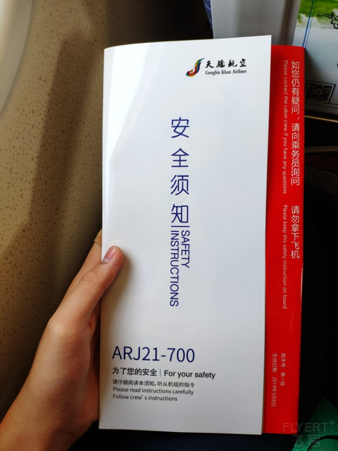 第二家ARJ21运营商：内蒙古天骄航空首航 9D5661 呼和浩特-锡林浩特 非常优异的支线航空公司