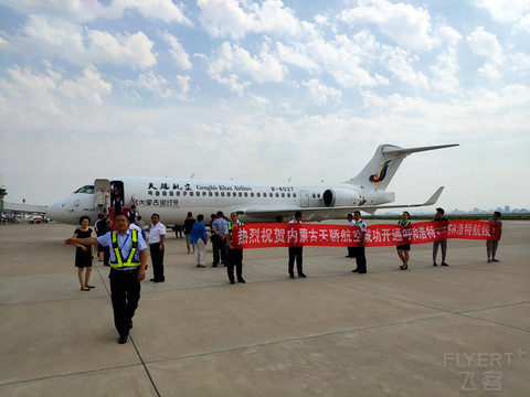 第二家ARJ21运营商：内蒙古天骄航空首航 9D5661 呼和浩特-锡林浩特 非常优异的支线航空公司