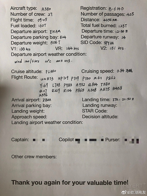 南方航空 阿姆斯特丹-北京 A380商务舱体验游记