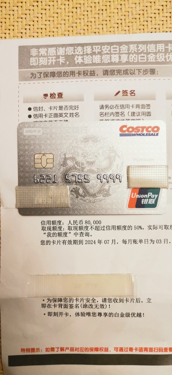 ƽ׿Costco׽