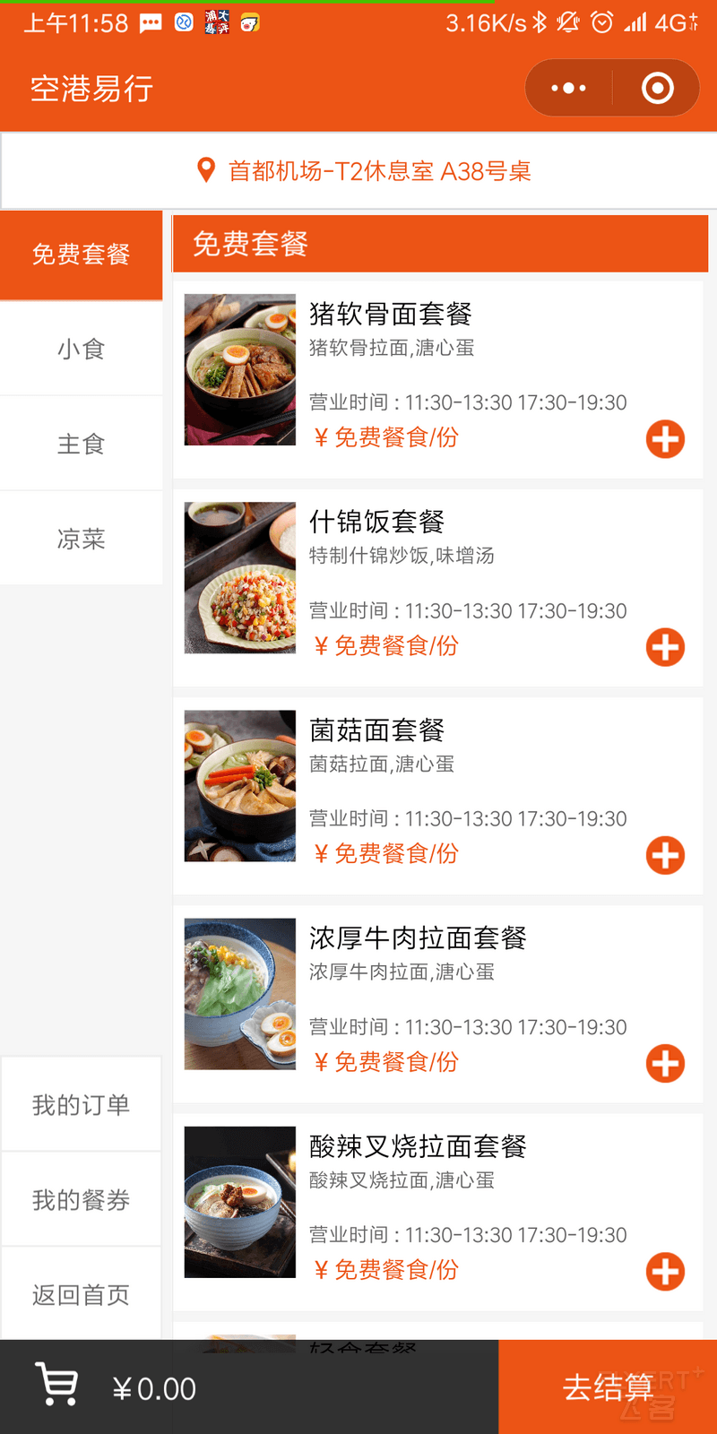 Screenshot_2019-08-02-11-58-01-537_com.tencent.mm.png