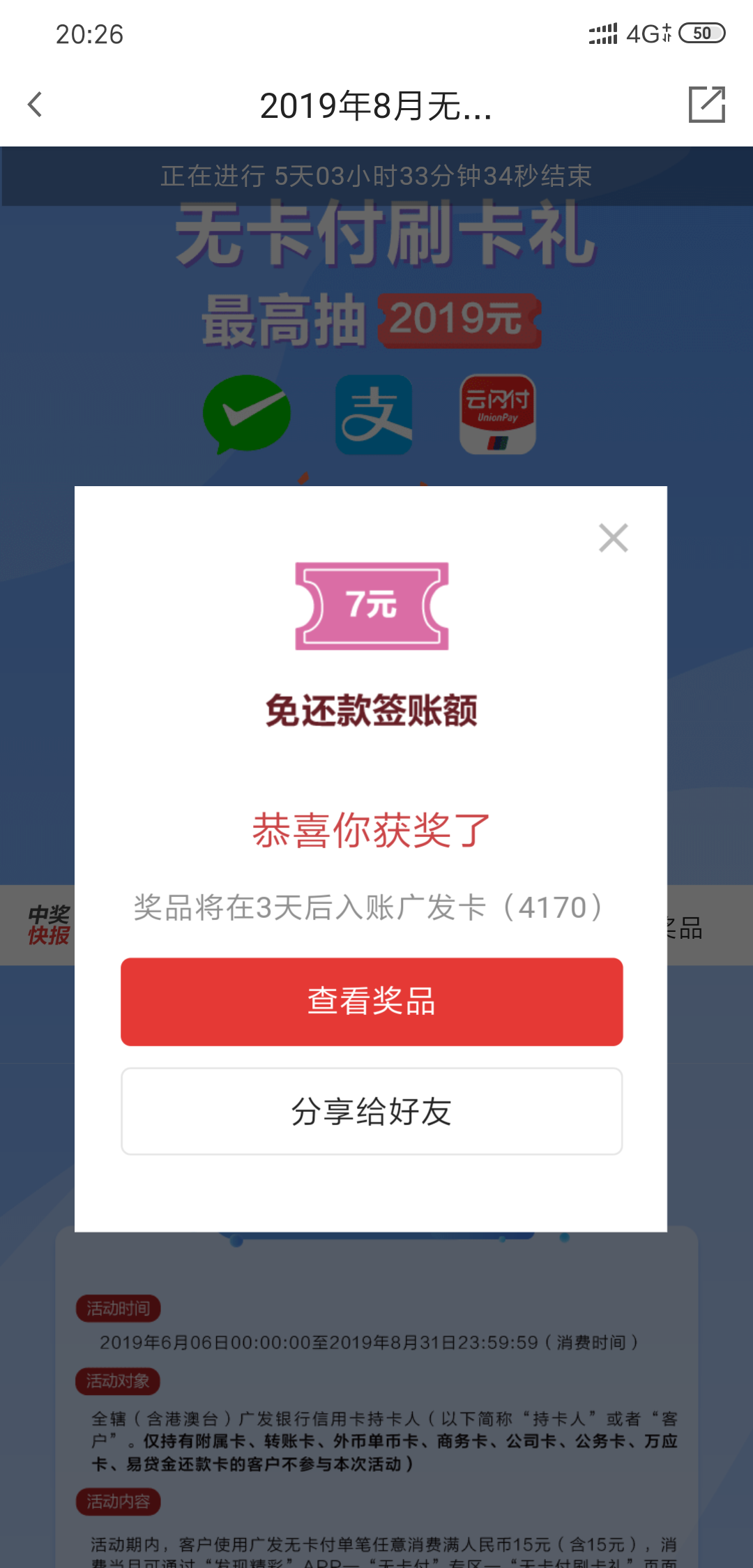 ޿֧7Ԫȯ