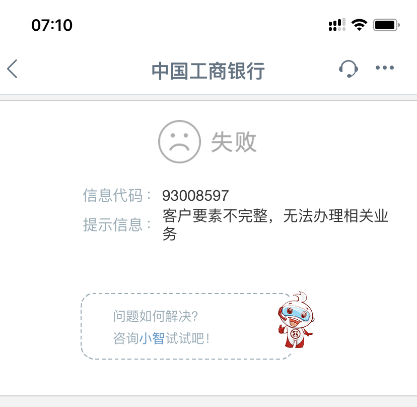 工商银行etc信用卡怎么样_工商卡转账到中国银行_装etc要办信用卡么