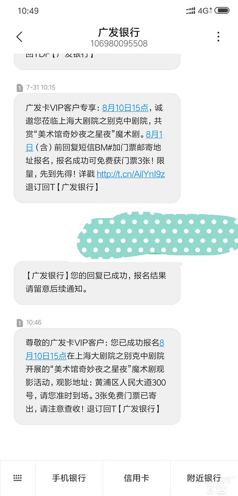 广发增值白 还有这好处