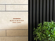 ۹ <em>Rosewood</em> Hong Kong