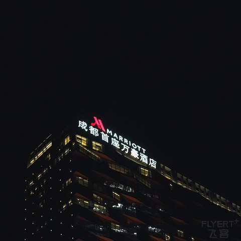 「短評」成都首座万豪 Marriott