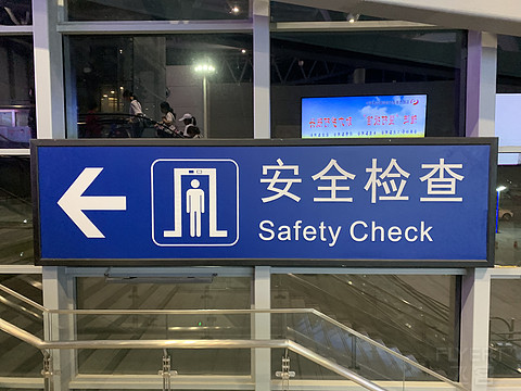 追逐达菲之旅（二）：MU7786 信阳明港到虹桥 B738 公务舱