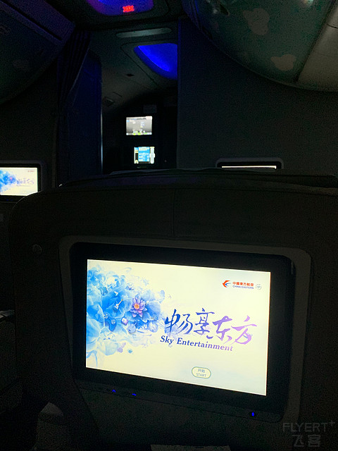追逐达菲之旅（二）：MU7786 信阳明港到虹桥 B738 公务舱