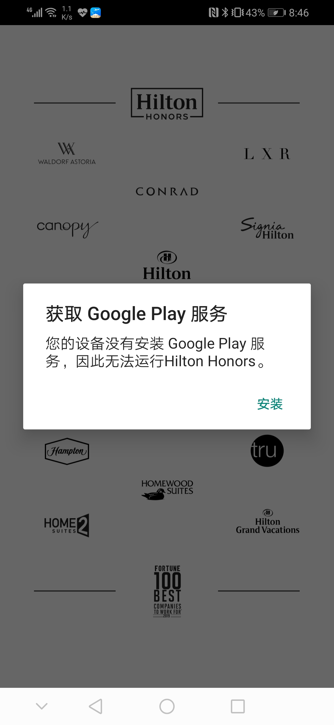 Ϊnova 5hilton appˣȱgoogle pla