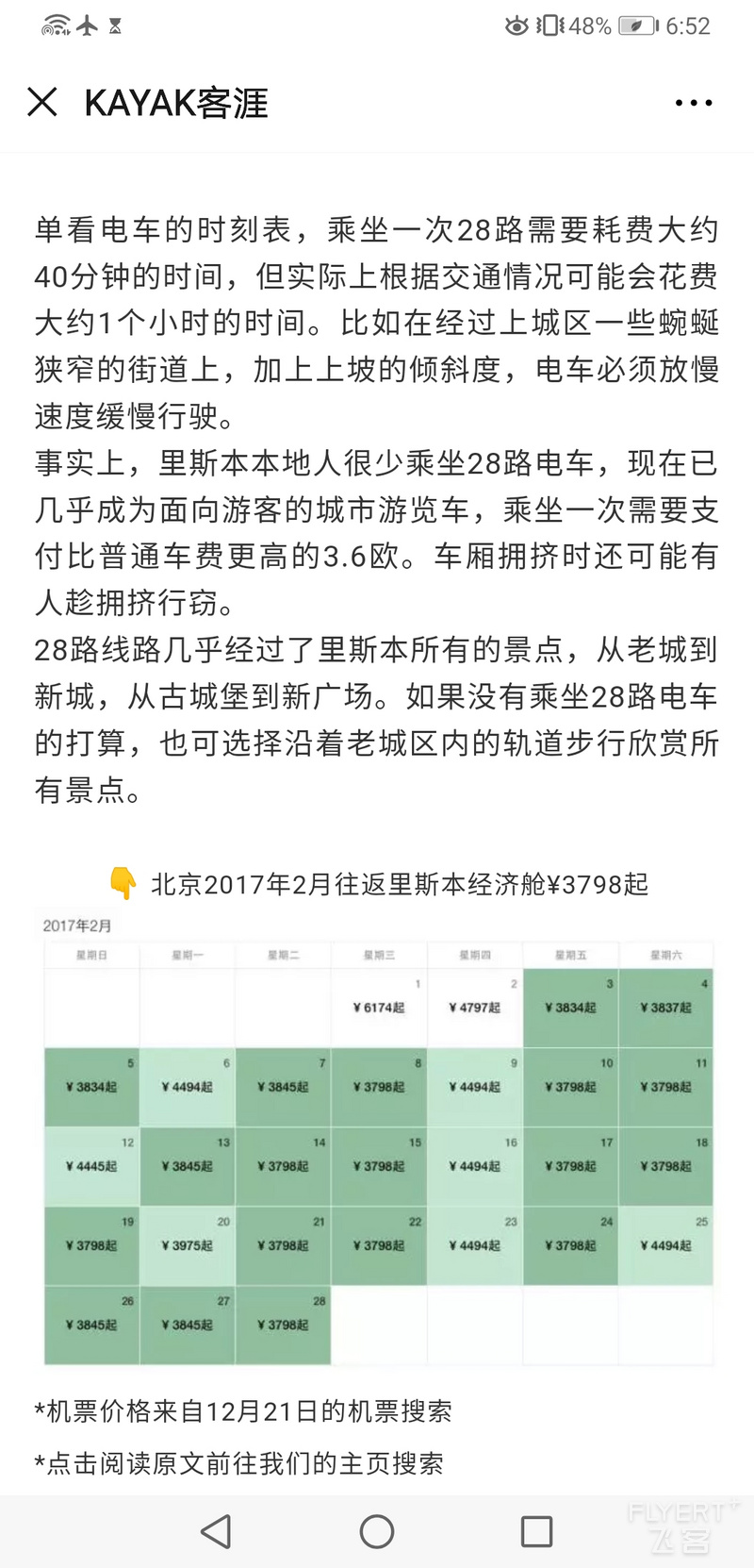 Screenshot_20190817_185229_com.tencent.mm.jpg