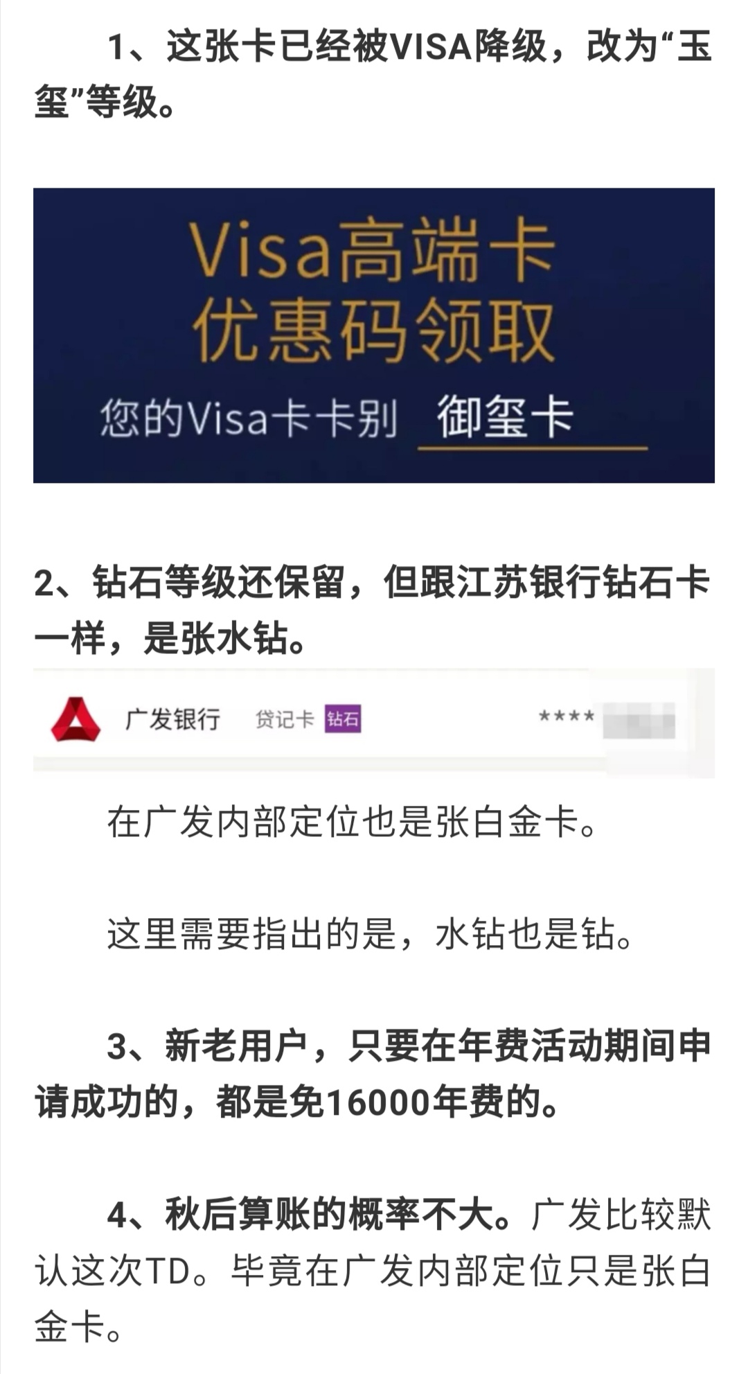 㷢ʯ޿䶨VISAˮ꼶