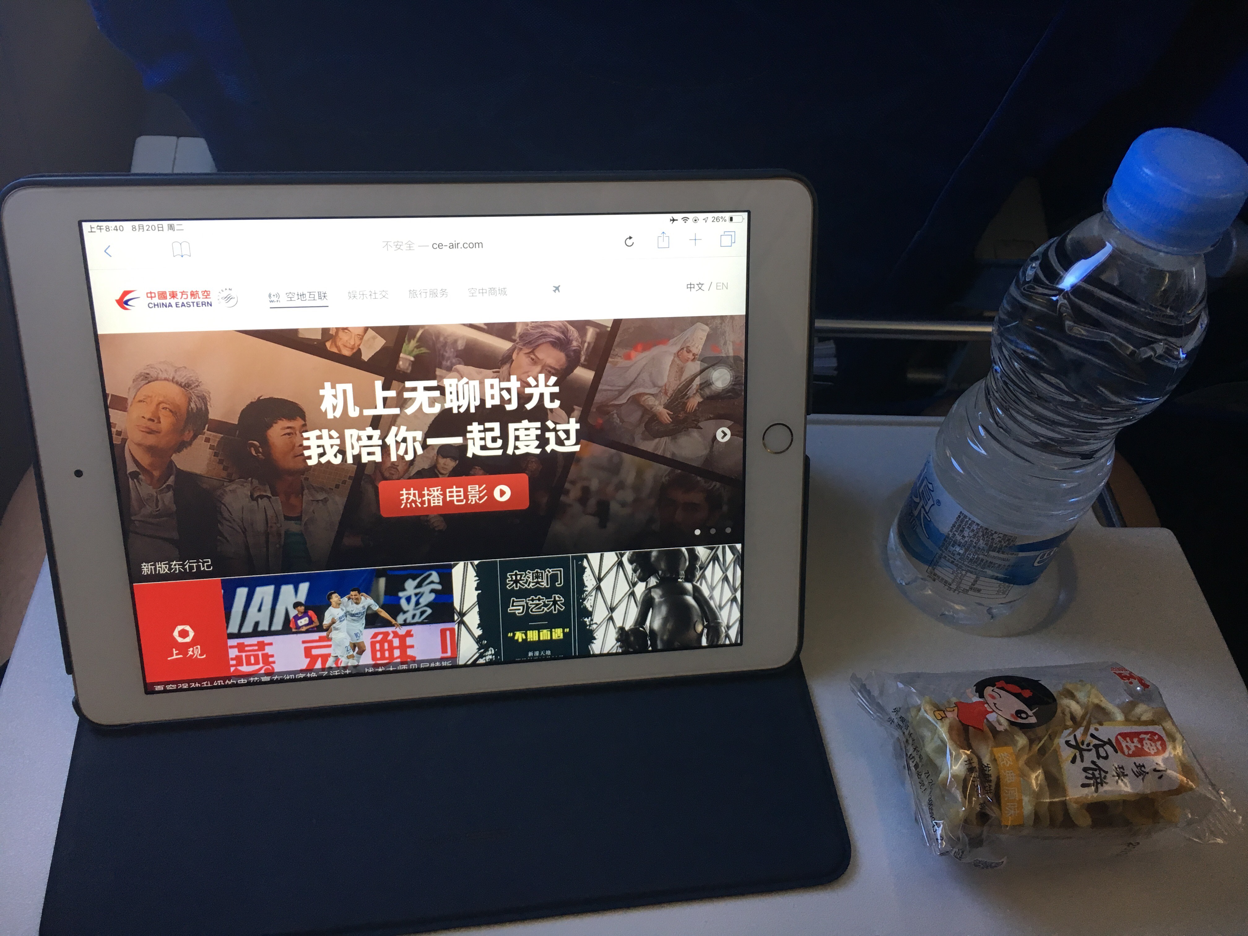 MU511/SHA-GMP 
& FM828/ICN-PVG
²֮