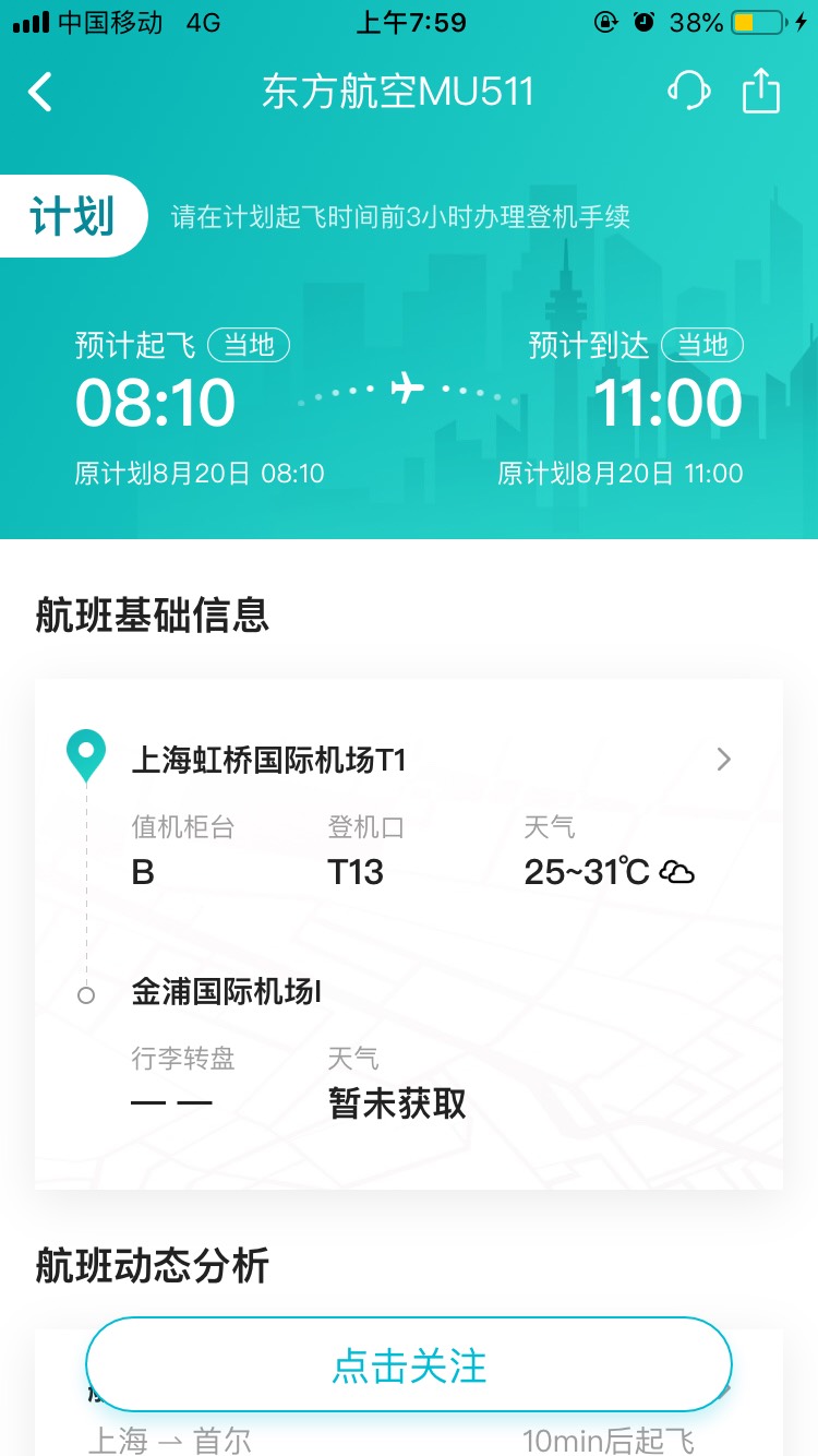 MU511/SHA-GMP 
& FM828/ICN-PVG
²֮