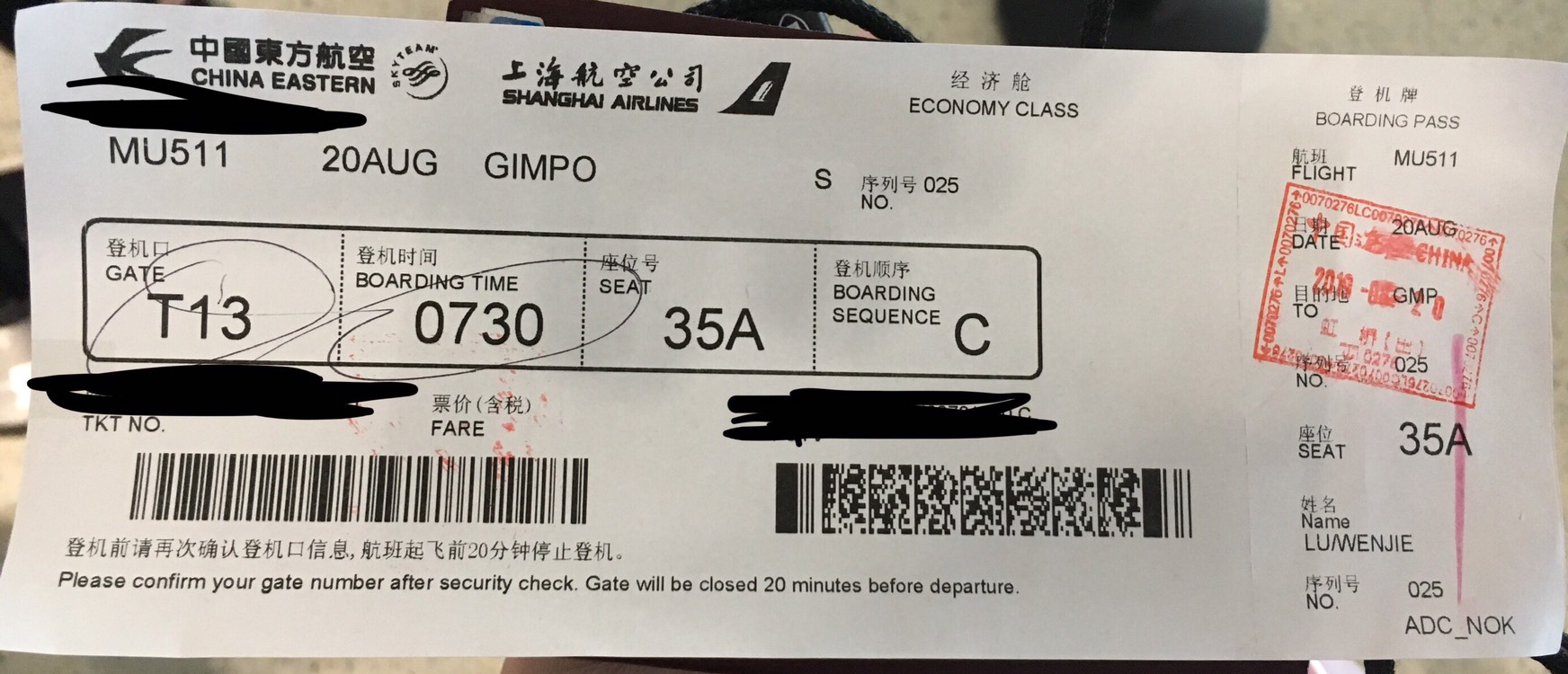 MU511/SHA-GMP 
& FM828/ICN-PVG
²֮