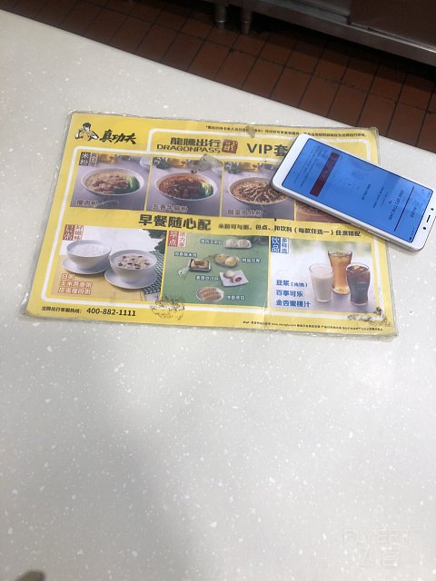 武汉汉口火车站真功夫龙腾卡体验