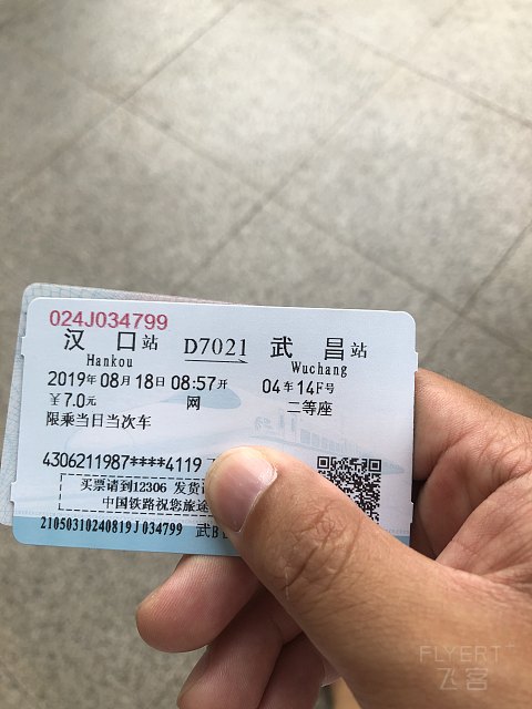 武汉汉口火车站真功夫龙腾卡体验