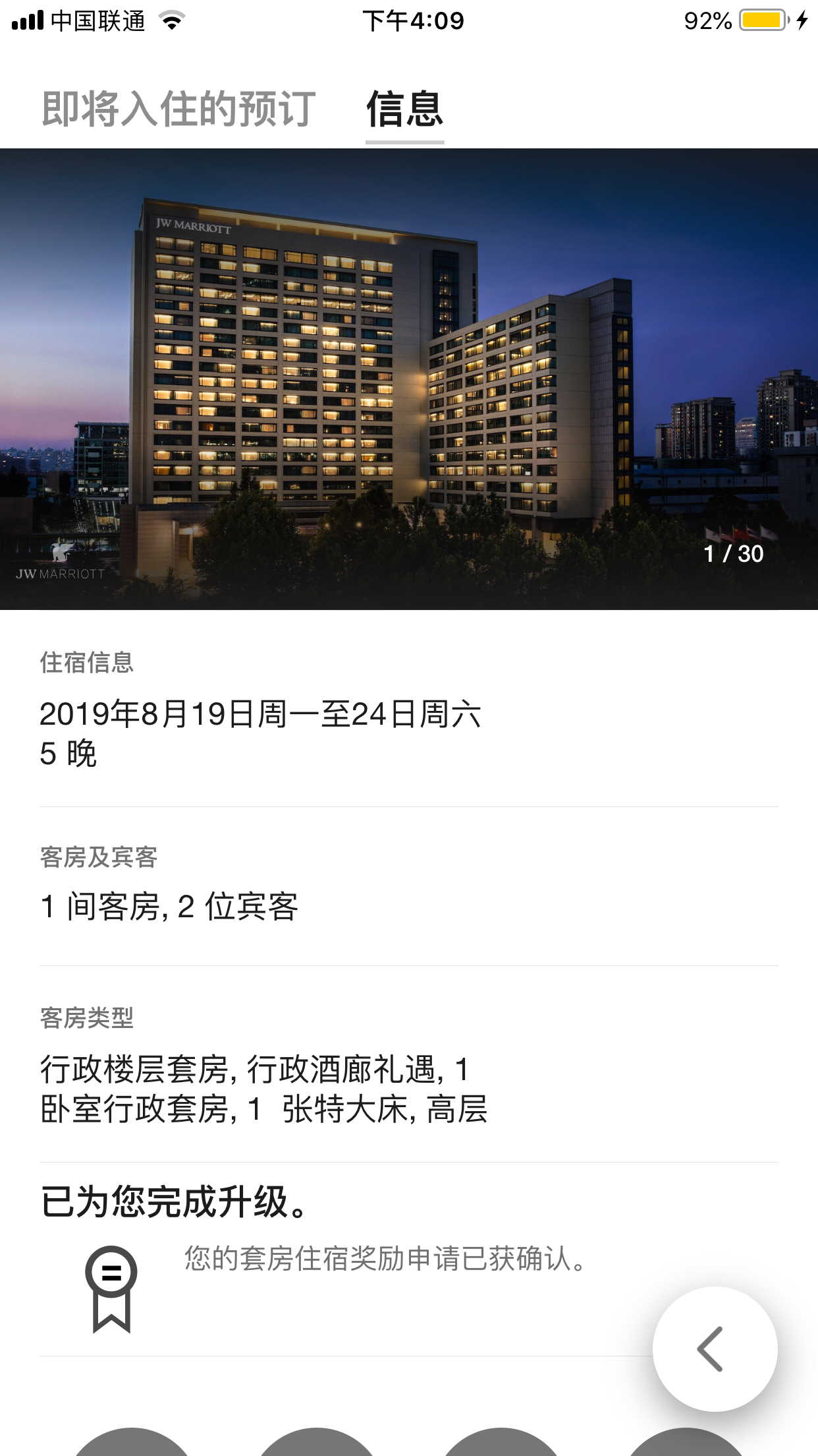 JW MARRIOTT